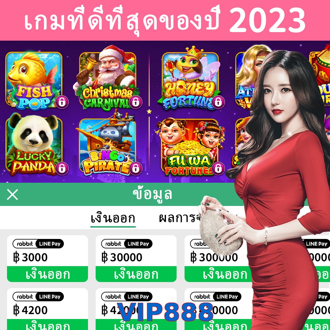 VIP888
