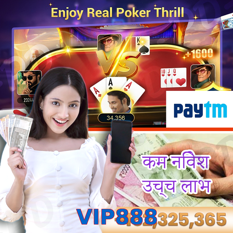 VIP888